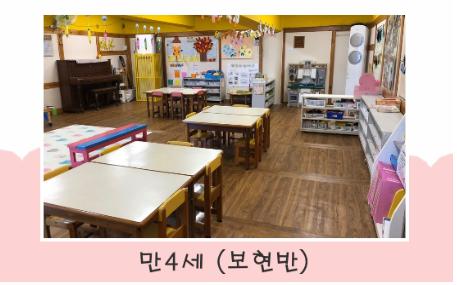 보현반교실.jpg
