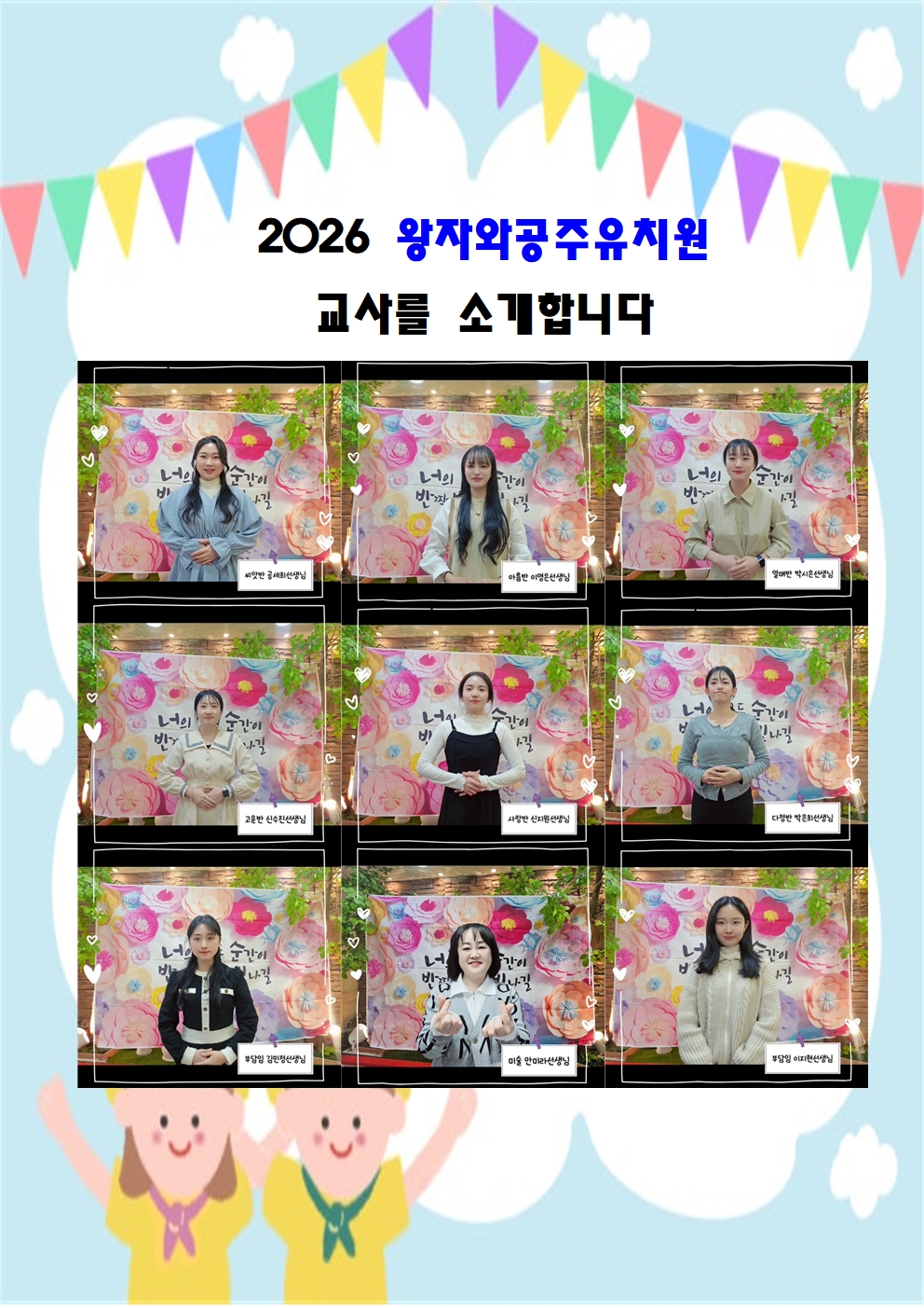 교직원소개