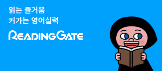대저중앙초등학교 리딩게이트