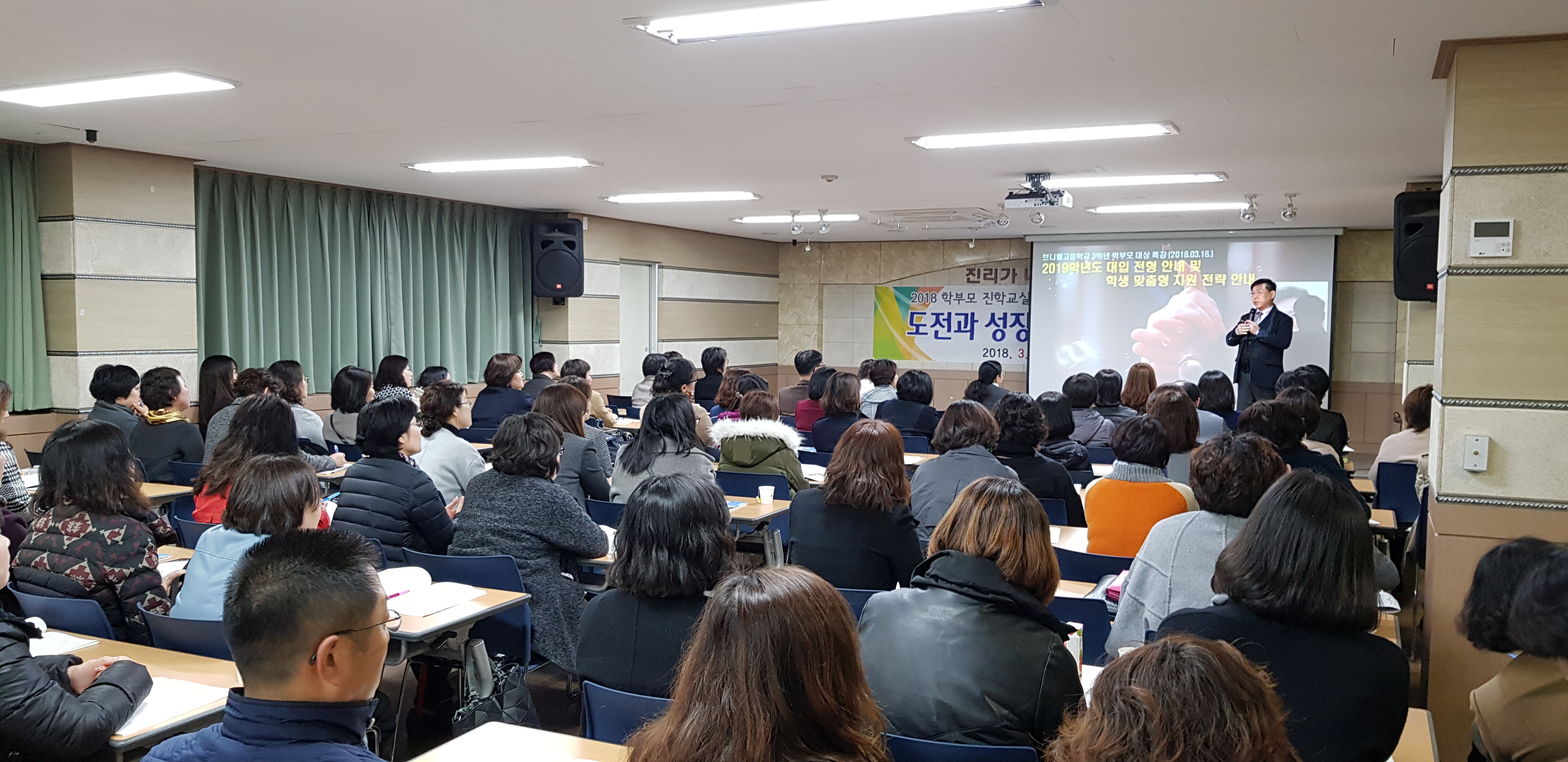 2018 학부모진학교실(3학년) 상세보기