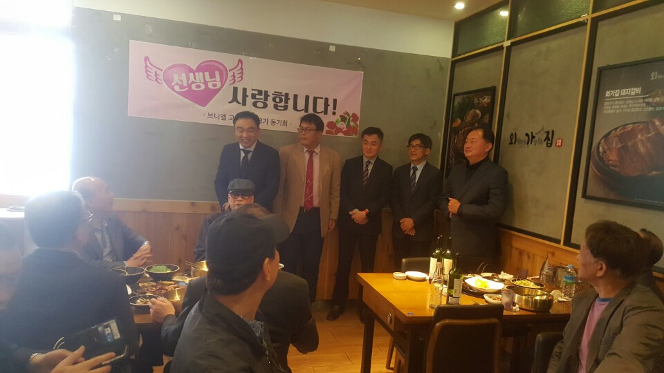 은퇴교사 초청모임 상세보기