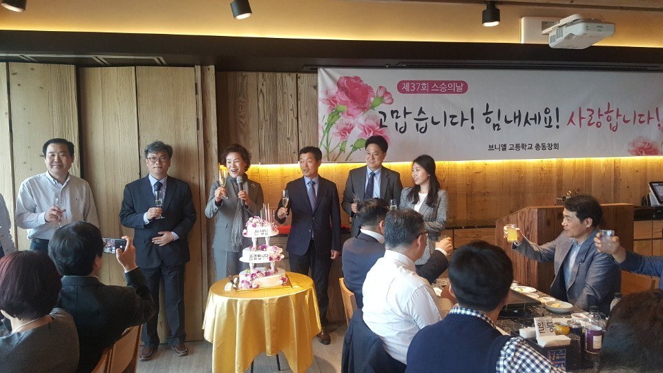 총동창회주관 스승의날 기념행사 상세보기
