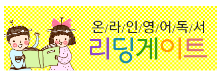 리딩게이트
