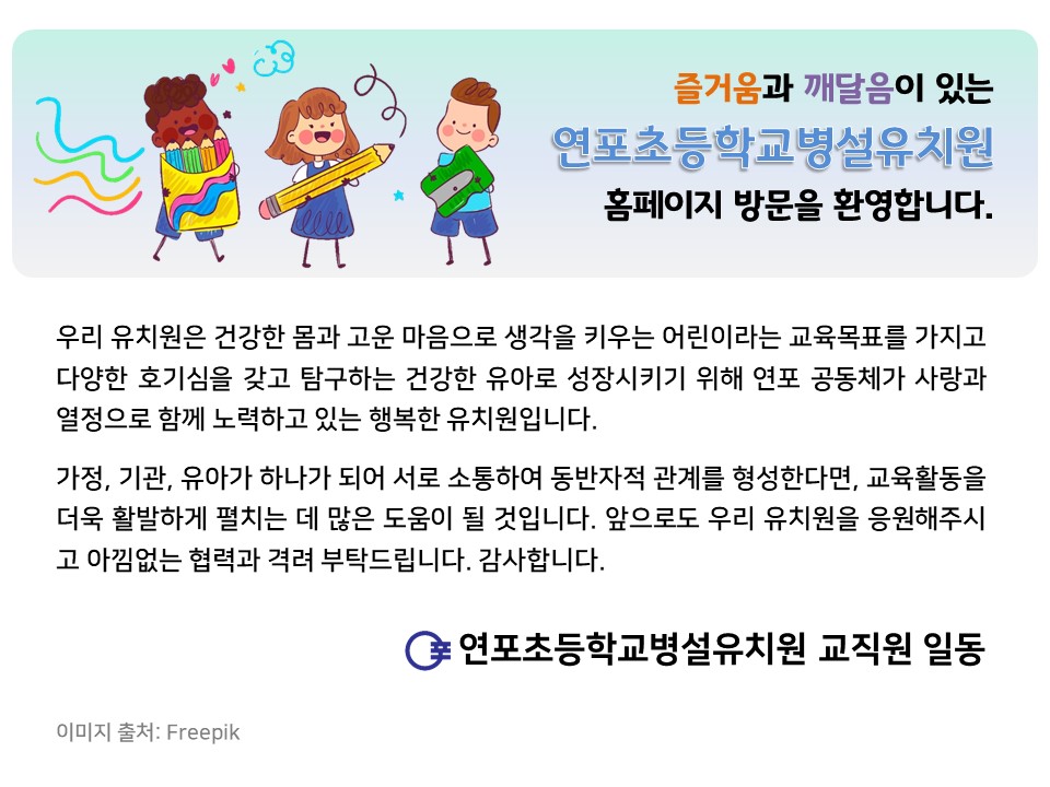 (홈페이지)인사말