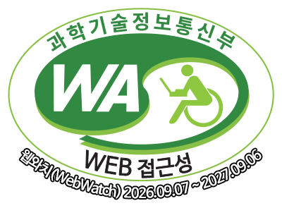 과학기술정보통신부 WEB ACCESSIBILITY 마크(웹 접근성 품질인증 마크)