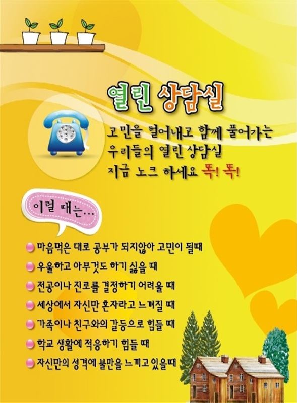 상담실안내