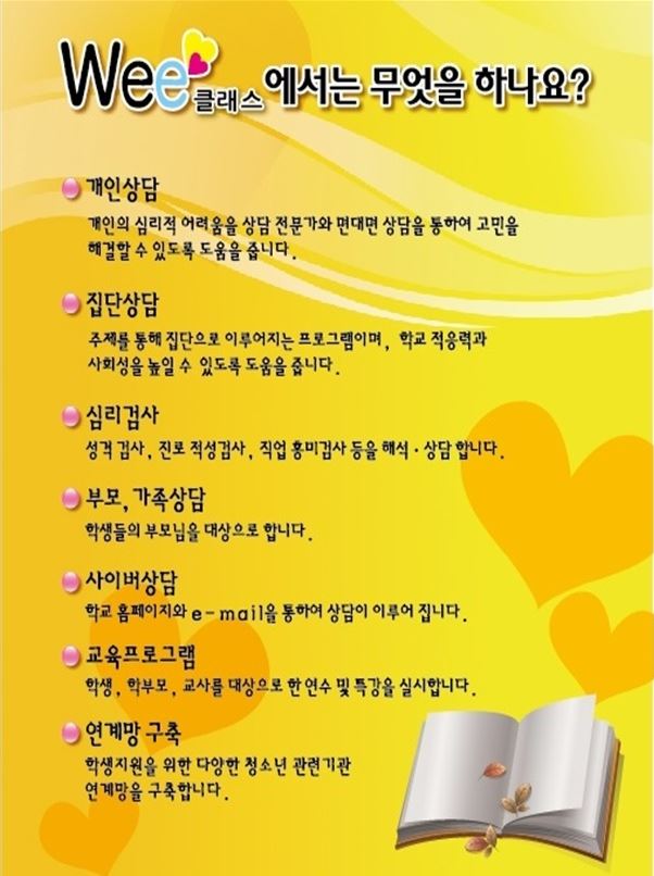 상담실안내