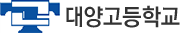 대양고등학교