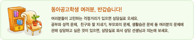 상담실소개1