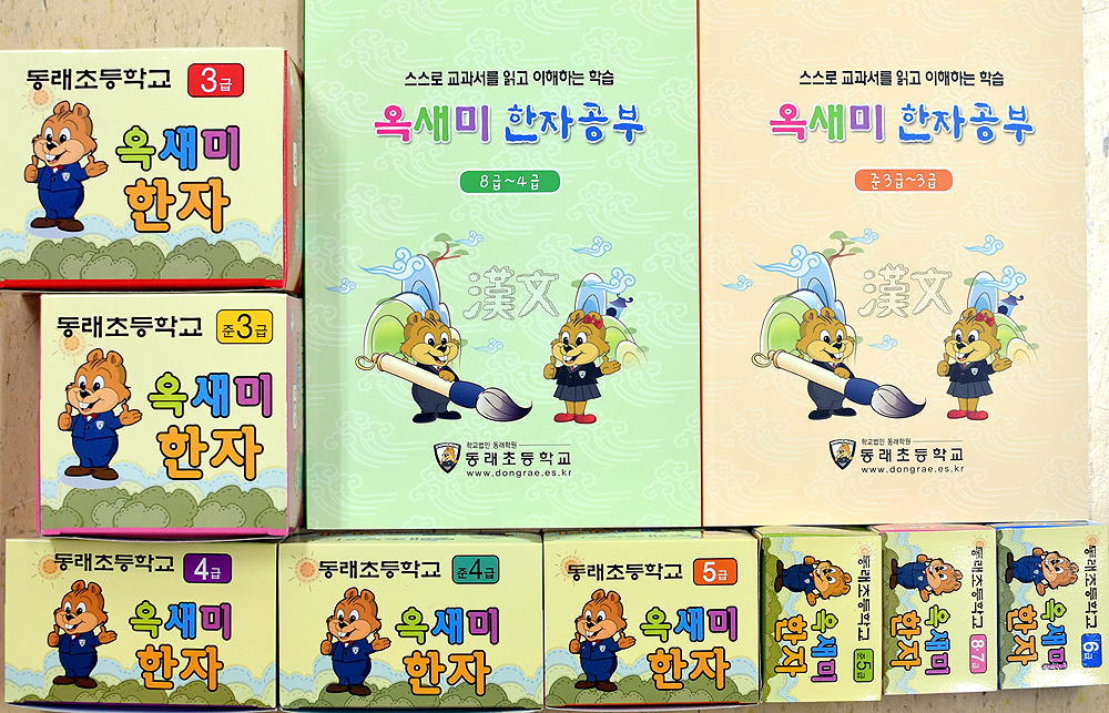 한자교육 자격 검증 실시 계획