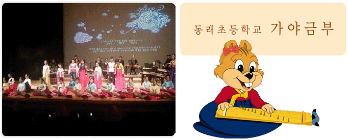 가야금부