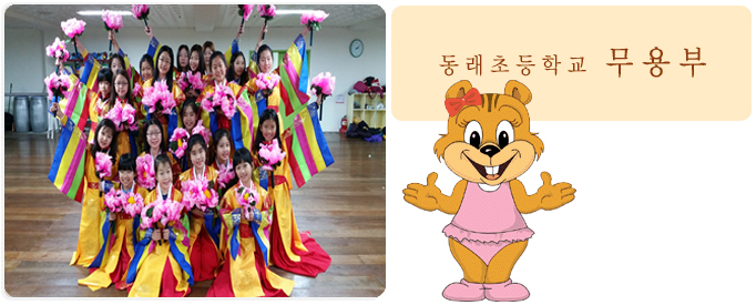 무용부