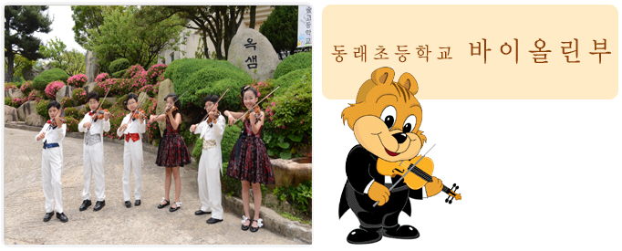 바이올린부