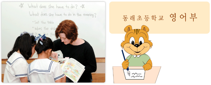 영어부