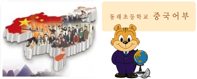 중국어부