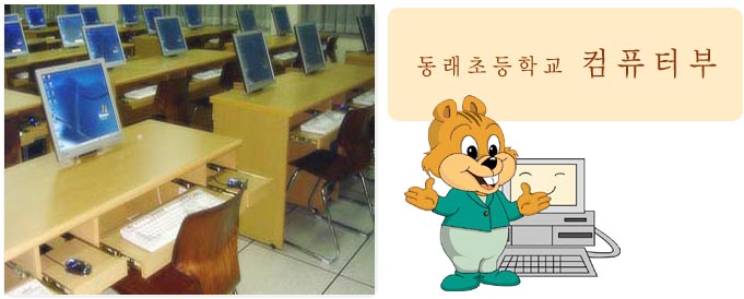 컴퓨터부