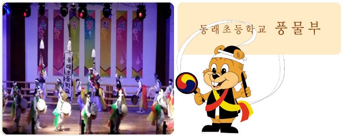풍물부