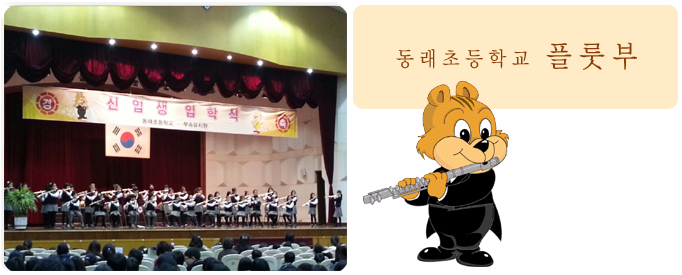 플룻부