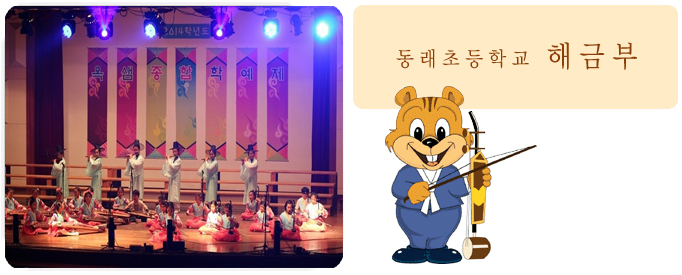해금부