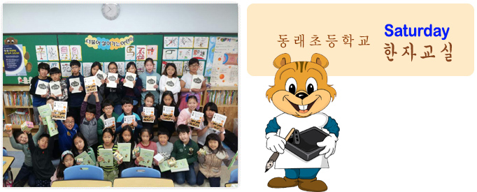 한자부(토요)