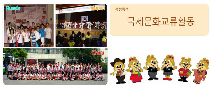 해외문화교류활동