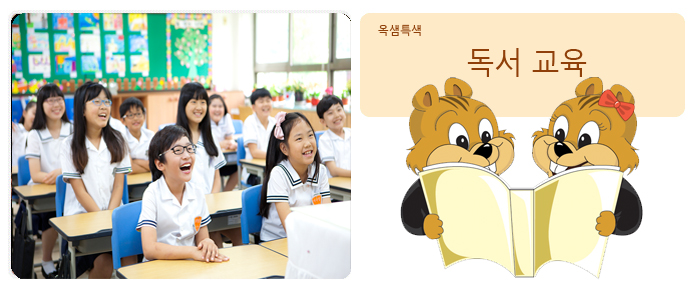 독서교육