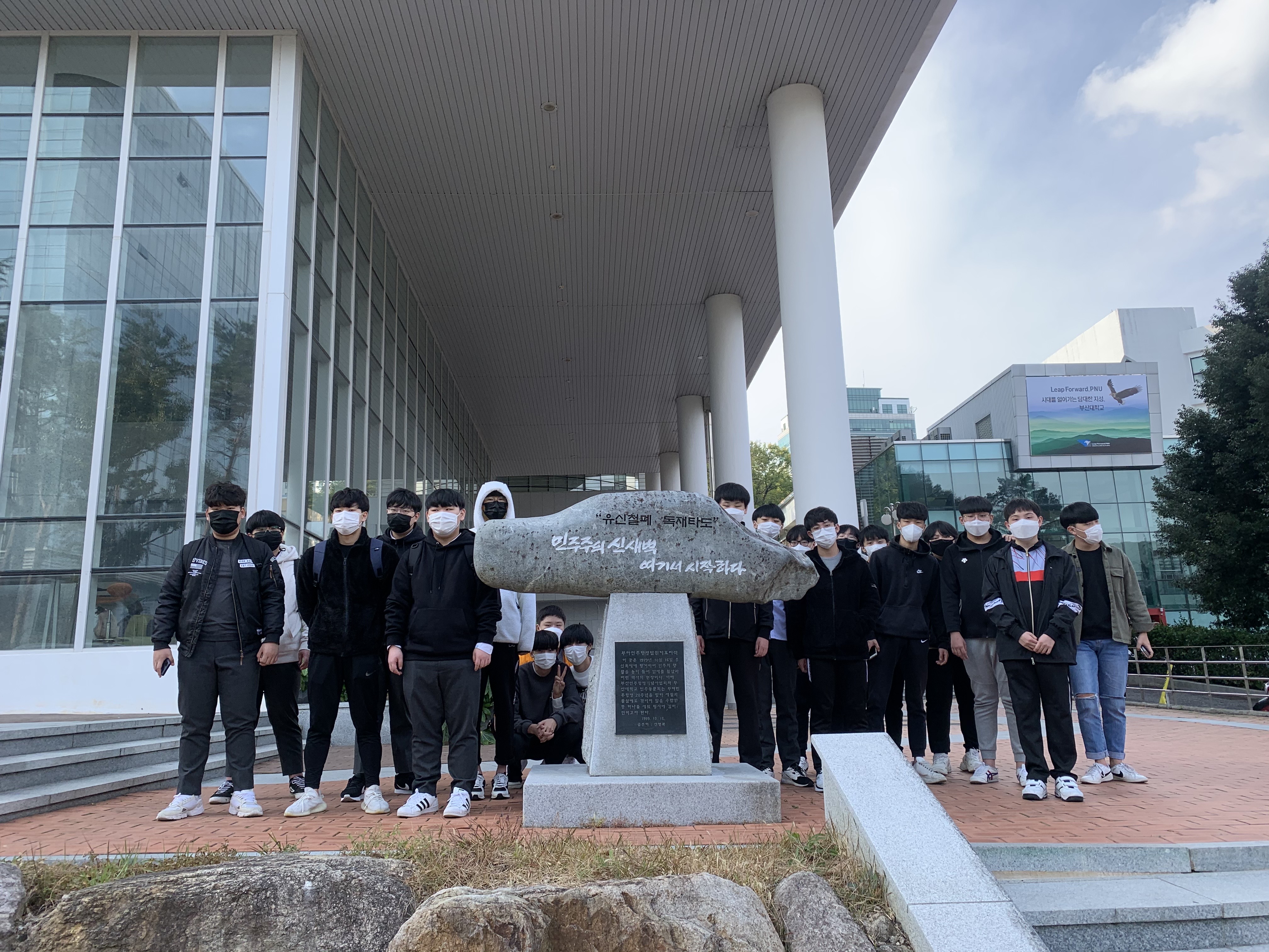 민주 시민 동아리