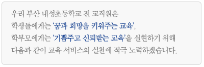학교서비스