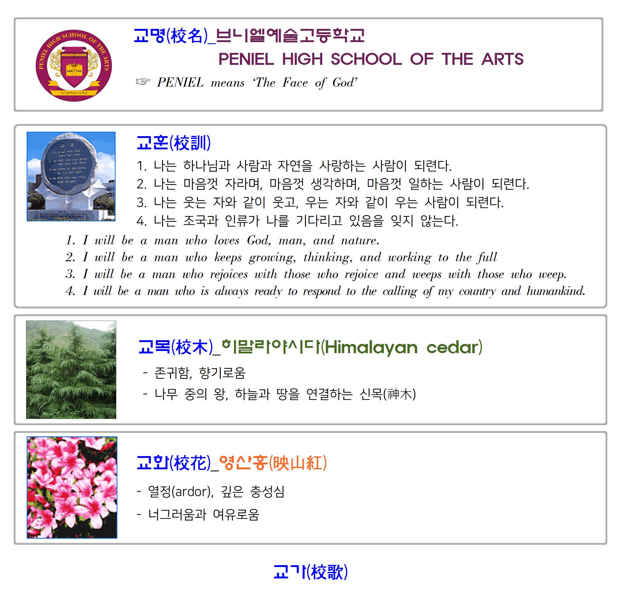 학교상징