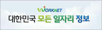 워크넷