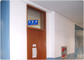 상담실 밖