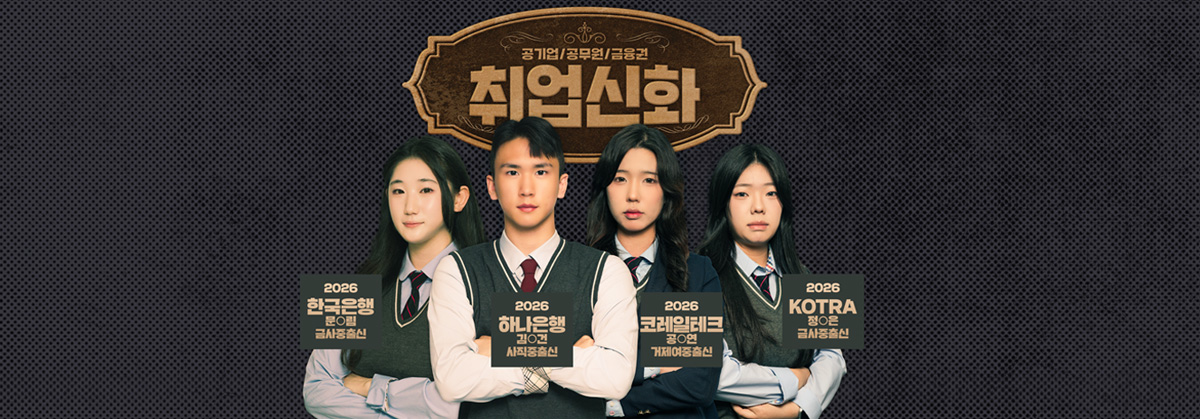 부산정보고등학교