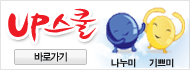 UP스쿨