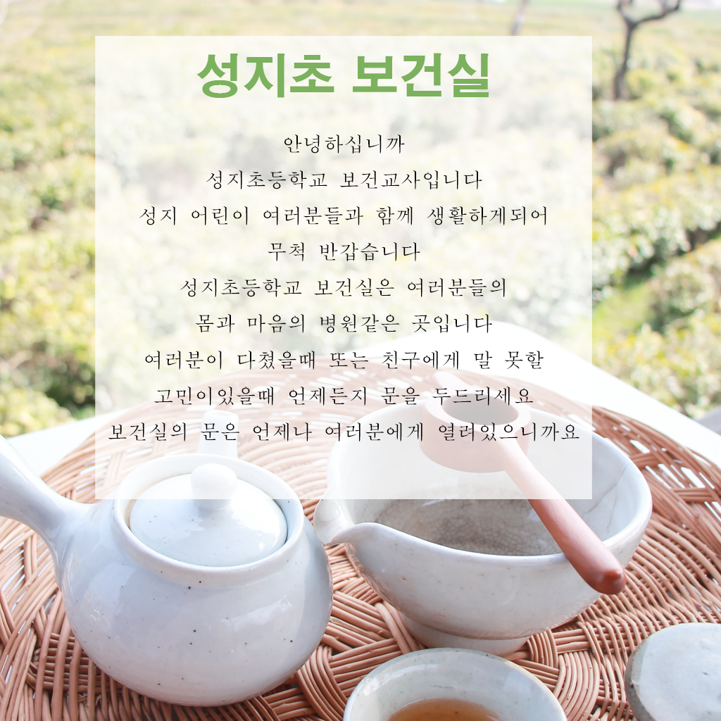 보건교육소개