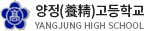 양정고등학교