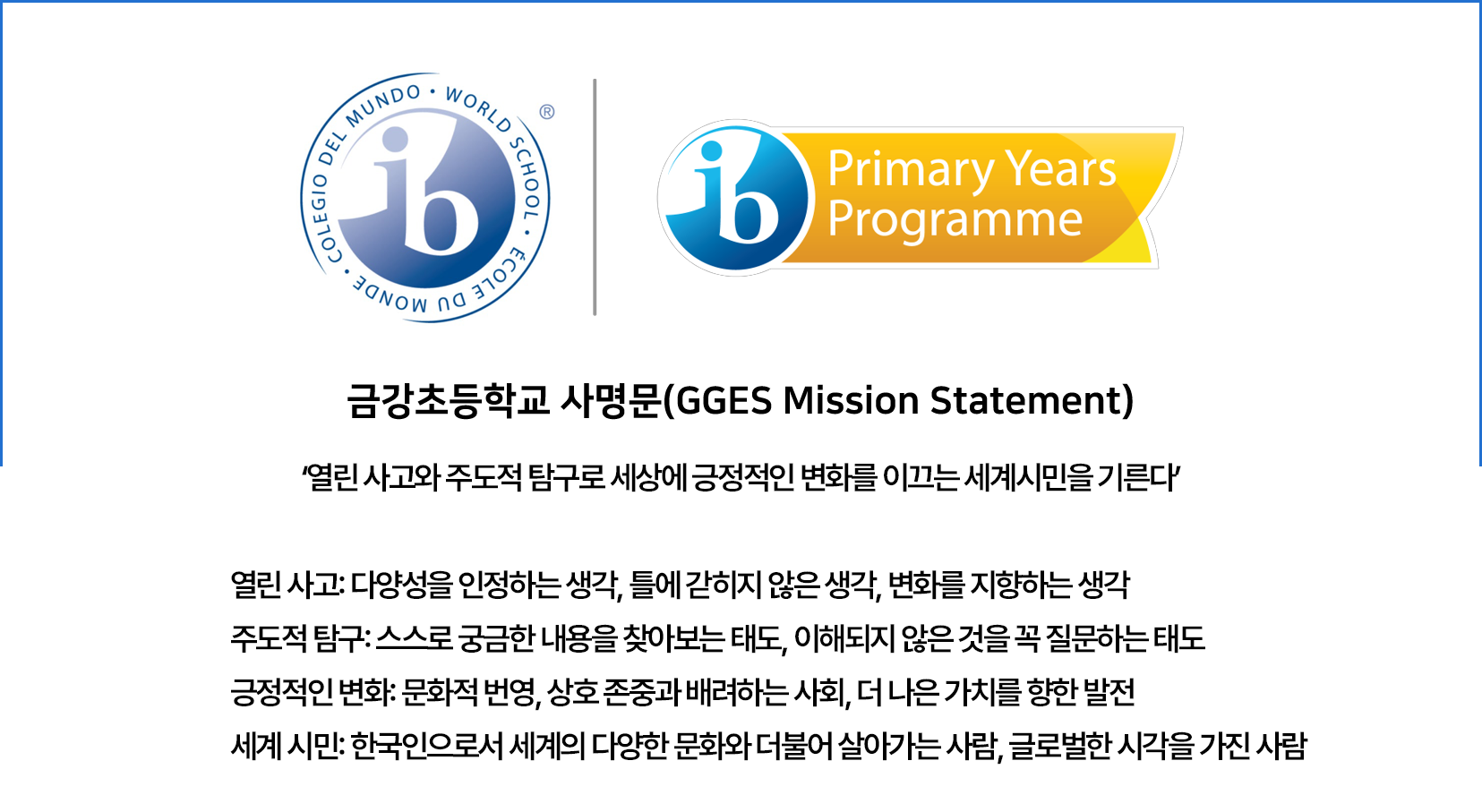 사명문