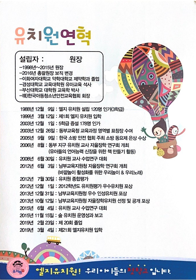 연혁