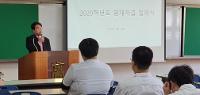 2020 고1 부산고 영재학급 입학식(7.10.금) 표정 상세보기