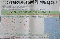 2022 자치회에게 바란다! 설문조사 상세보기