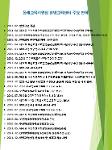 2022 동래교육지원청 발명교육센터 주요 연혁 상세보기