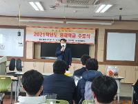 2021 영재학급 수료식 상세보기