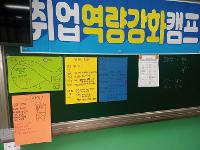 2022학년도 금정전자고등학교 취업마인드 UP 캠프 상세보기