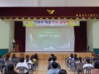 2022학년도 학부모 특성화고 진로설명회 상세보기