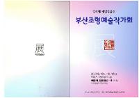 7회 동기 기획전 안내 상세보기