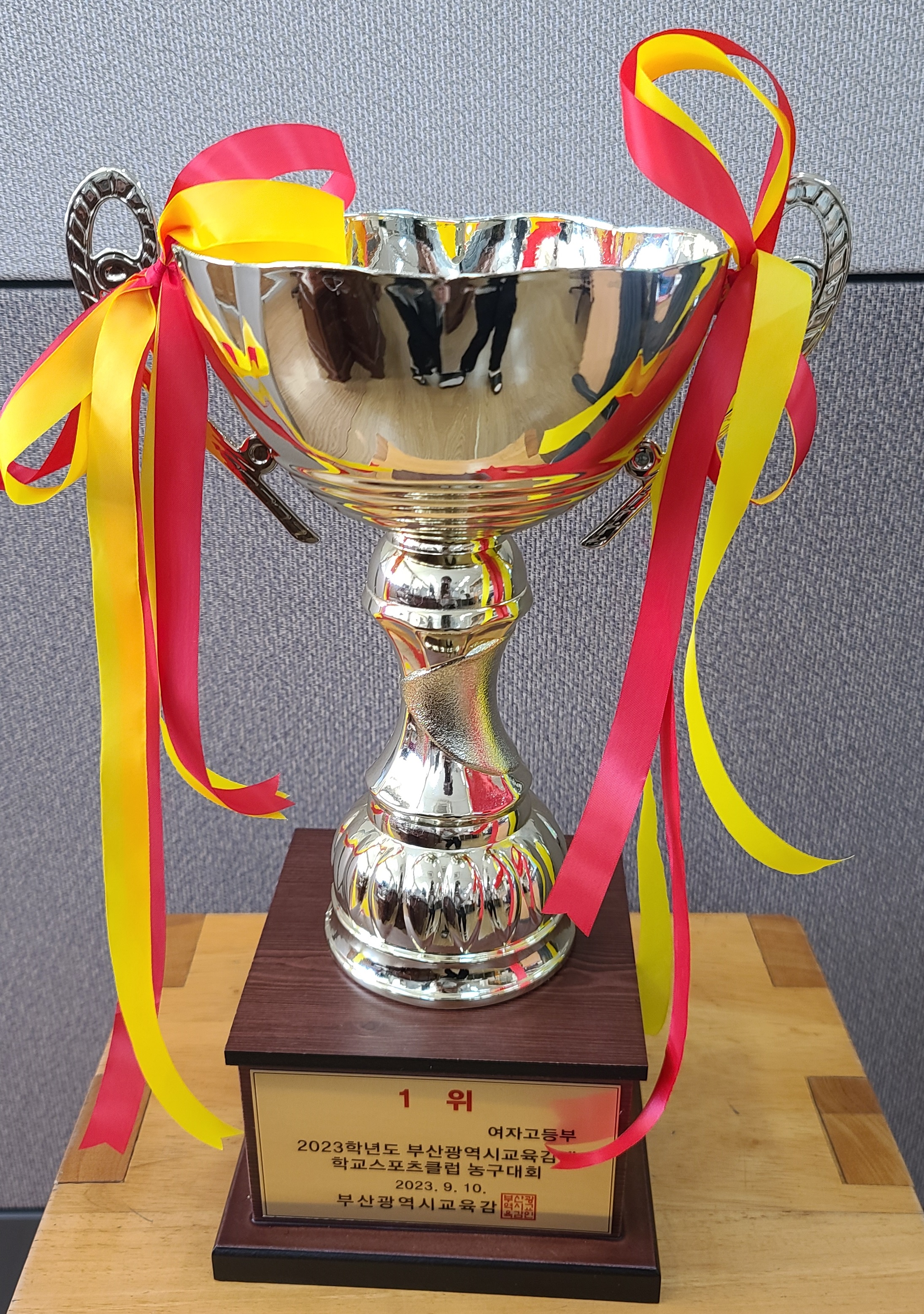 2023학교스포츠클럽-농구대회-1위