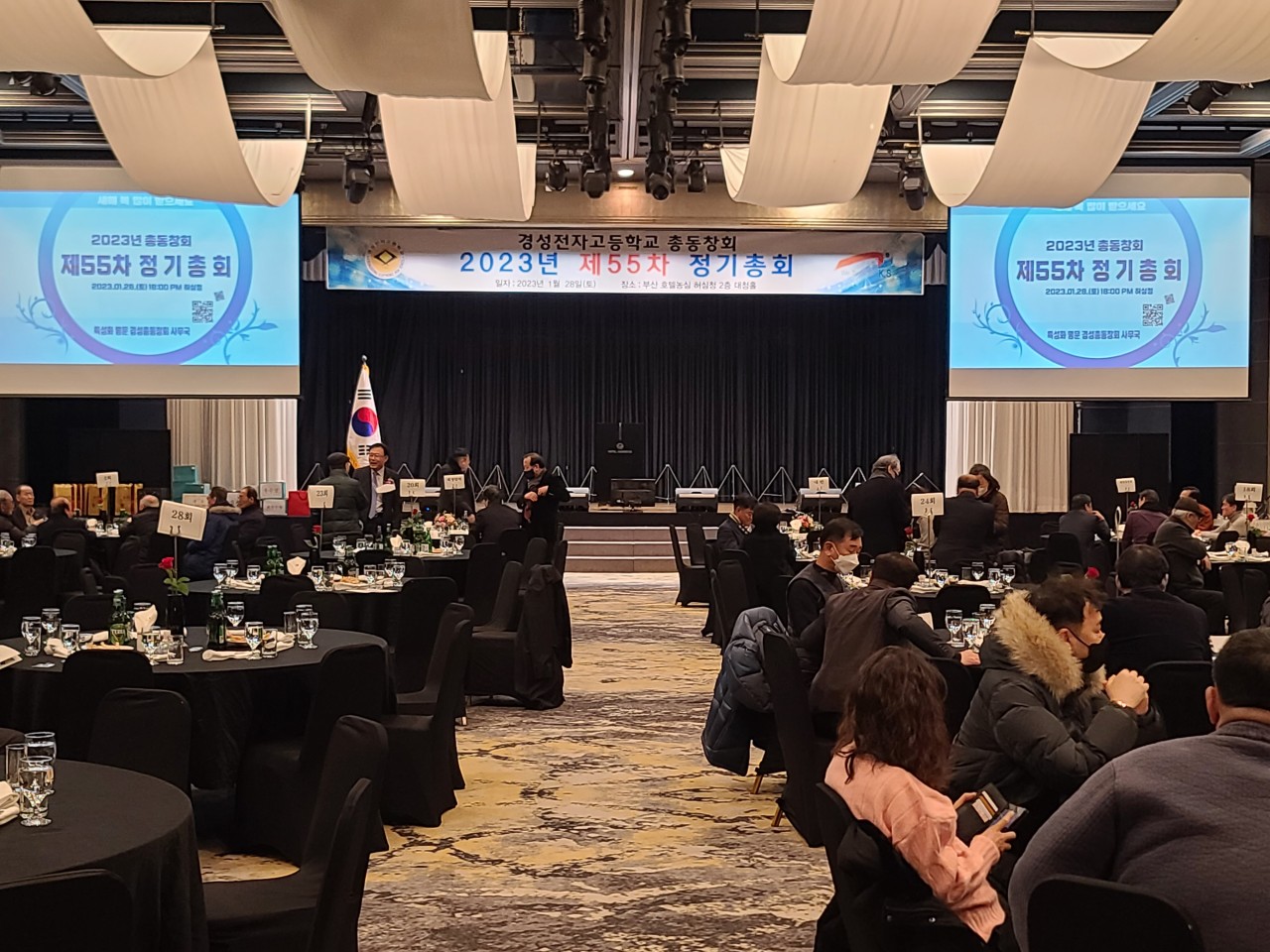 23년 55차 정기총회(2)