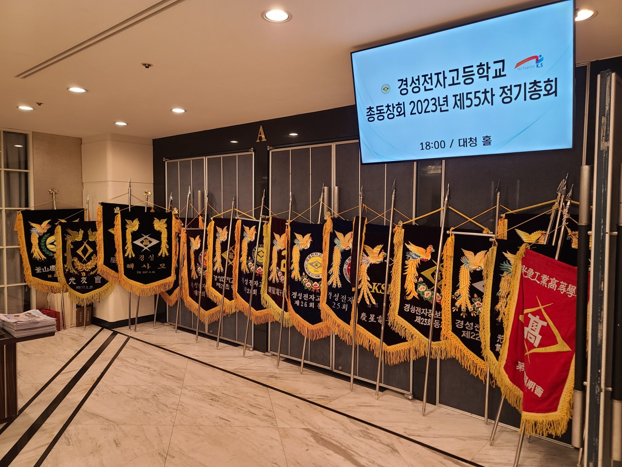 23년 55차정기총회(1)