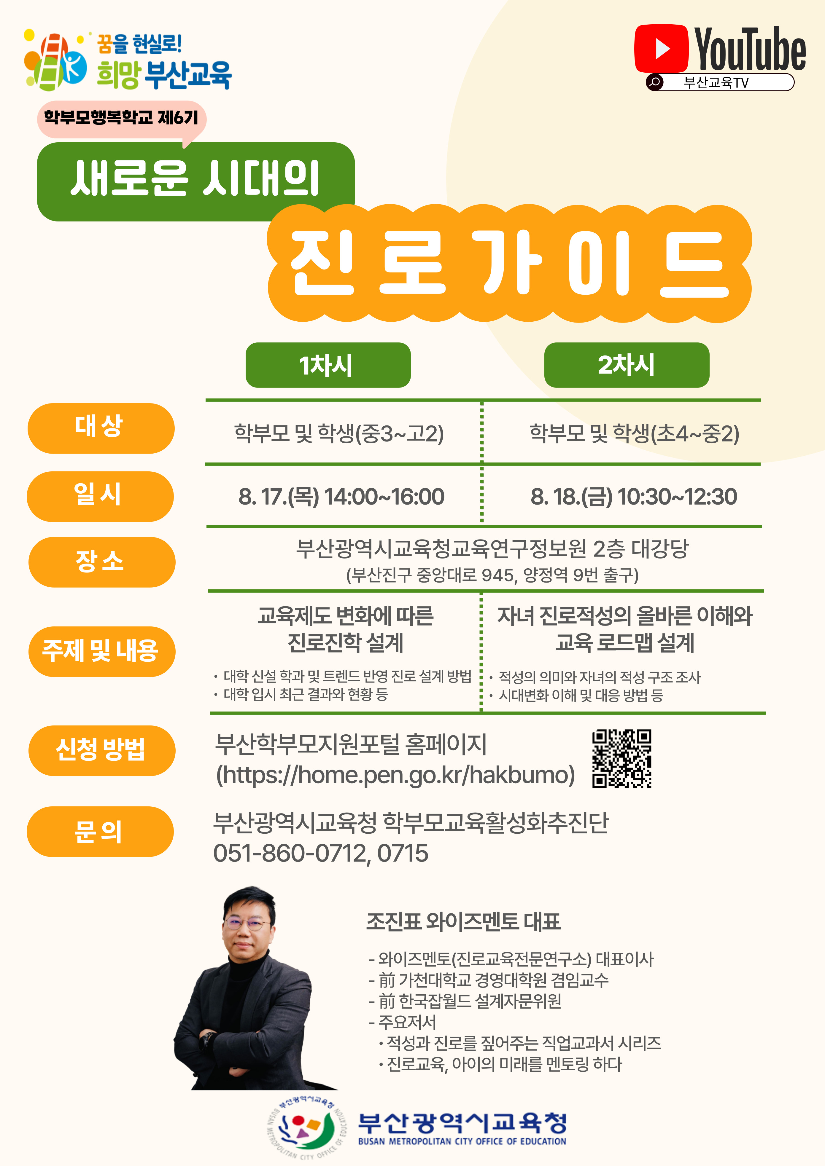 (제6기)웹포스터