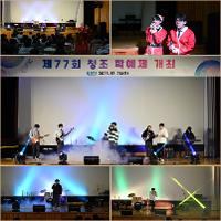 2023학년도 청조학예제(2023.12.21) 상세보기