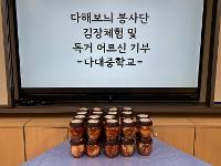 봉사단 다해보늬 11월 활동 사진 상세보기
